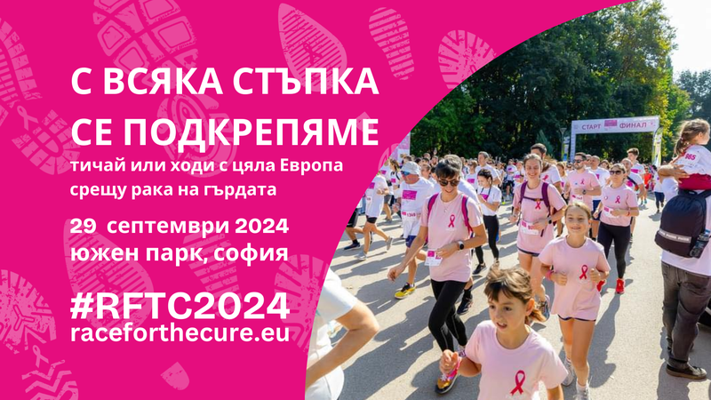 RFTC2024 FB cover